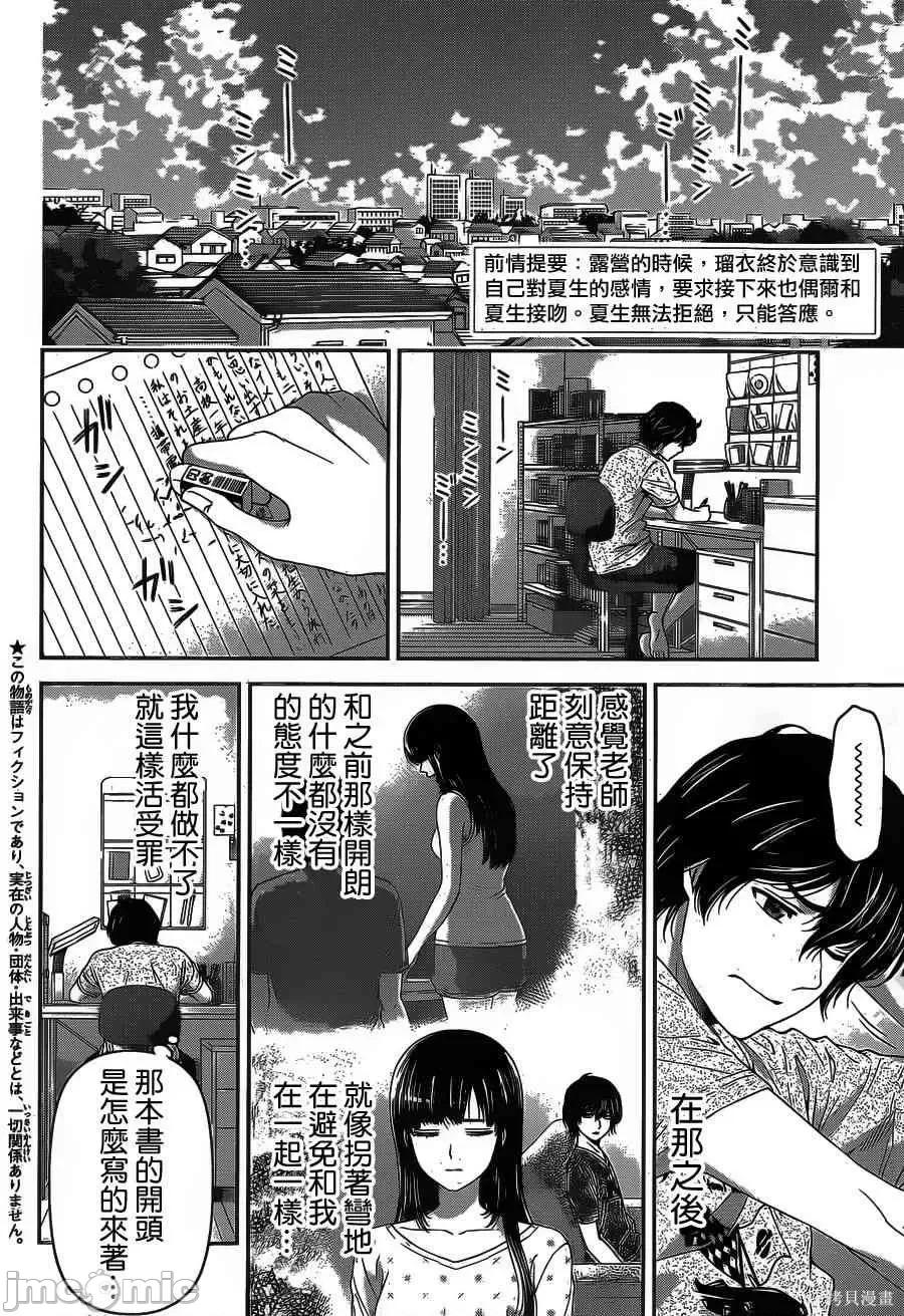 家有女友 家有女友第04卷.zip 第59页