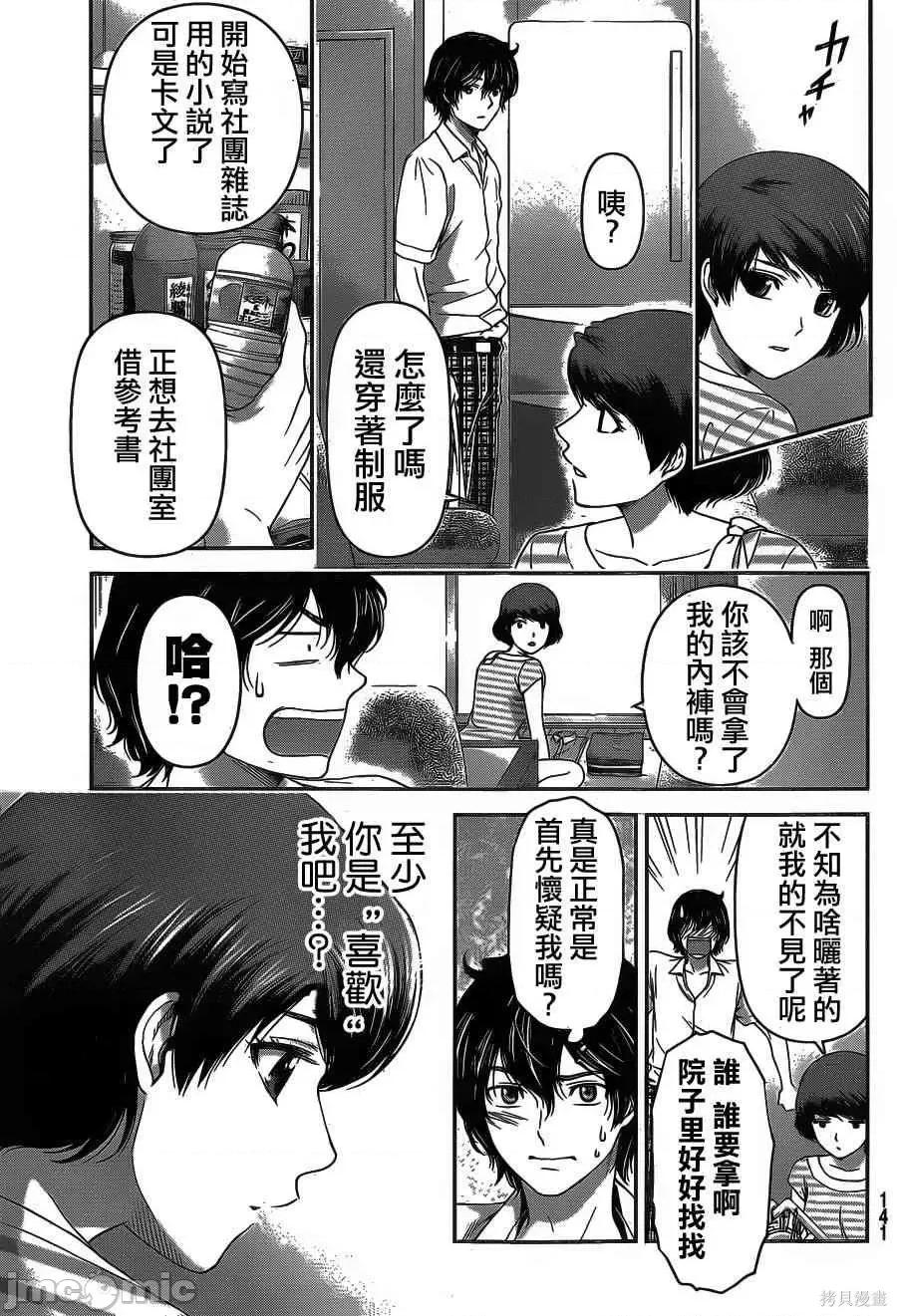 家有女友 家有女友第04卷.zip 第60页