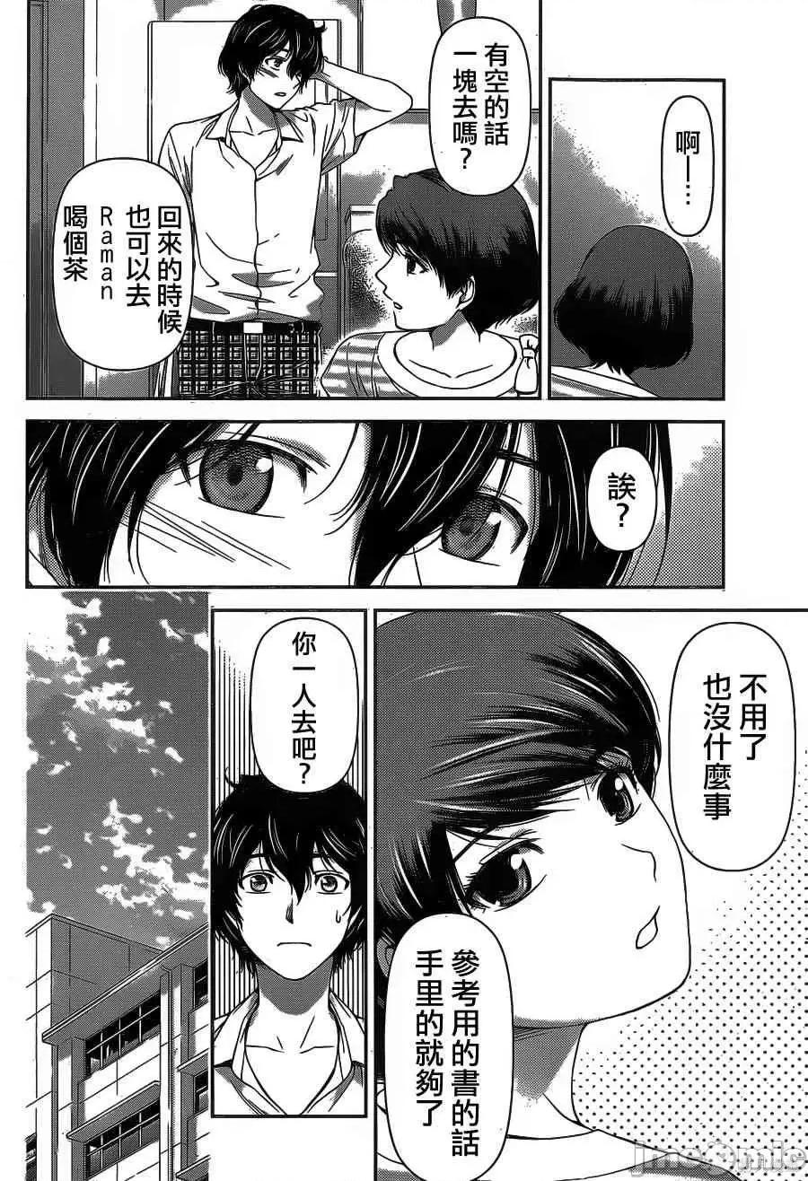 家有女友 家有女友第04卷.zip 第61页