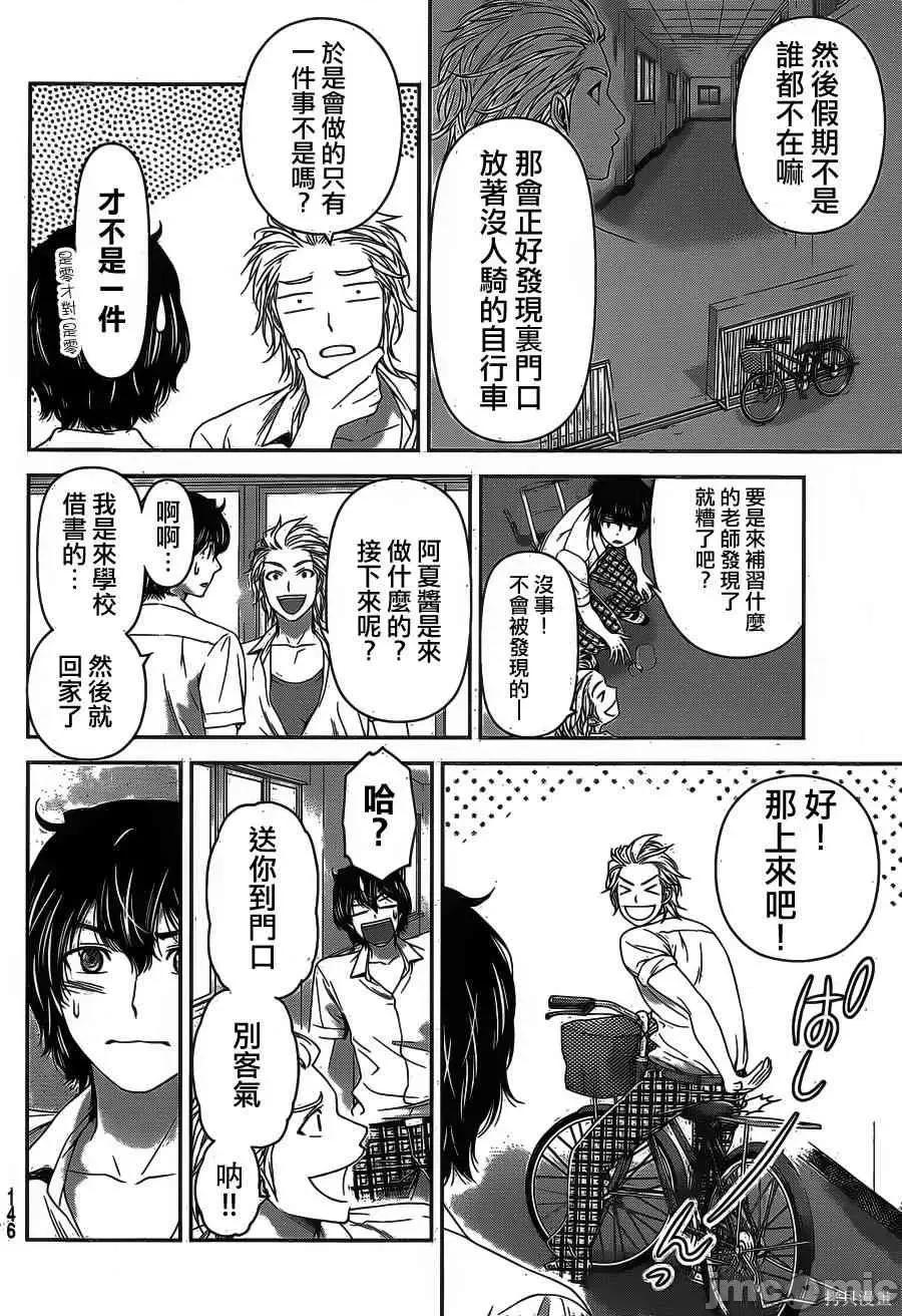 家有女友 家有女友第04卷.zip 第65页