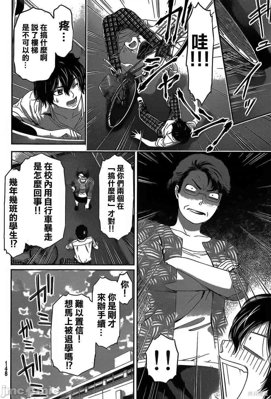 家有女友 家有女友第04卷.zip 第67页