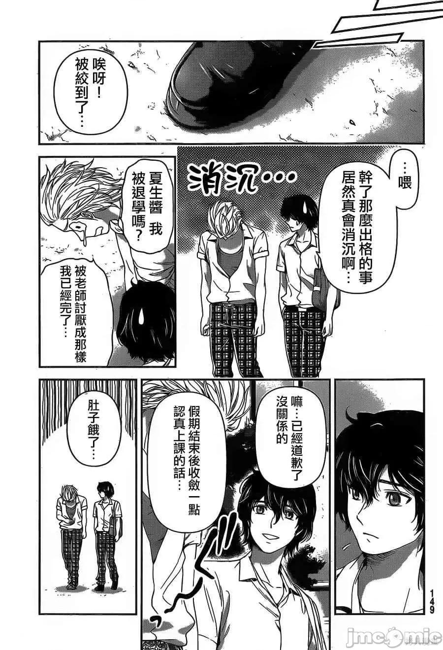 家有女友 家有女友第04卷.zip 第68页