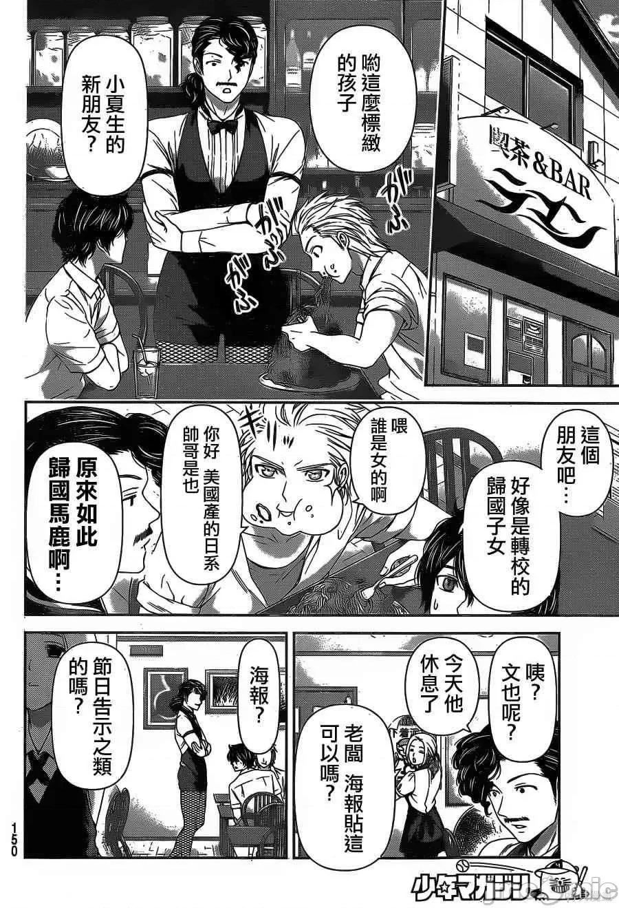 家有女友 家有女友第04卷.zip 第69页