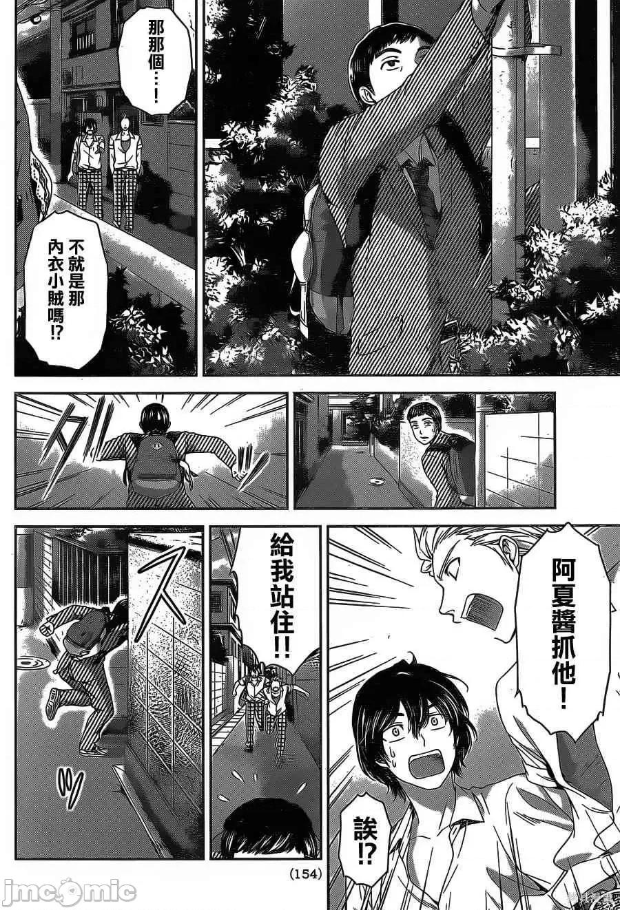 家有女友 家有女友第04卷.zip 第73页
