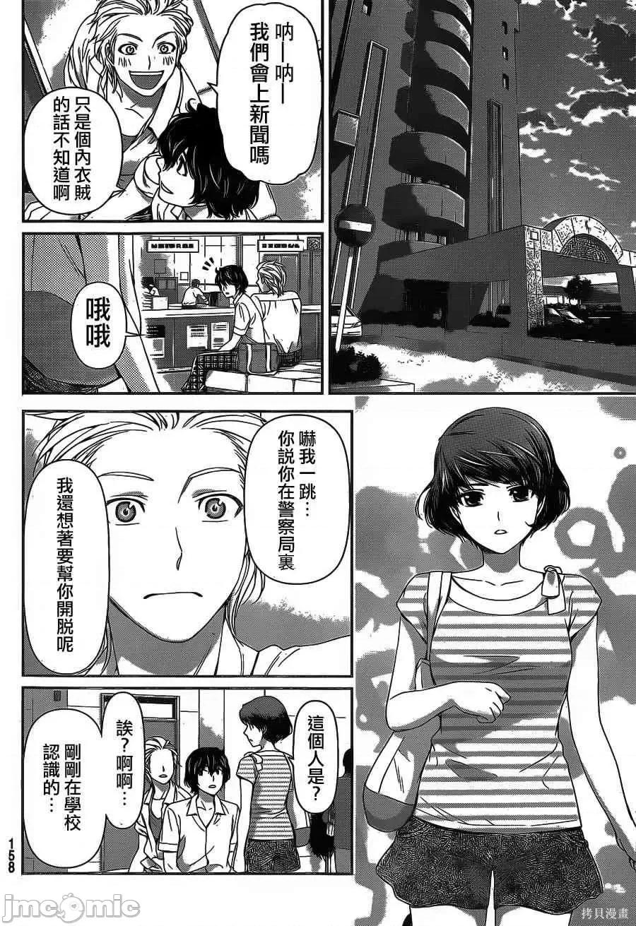 家有女友 家有女友第04卷.zip 第77页