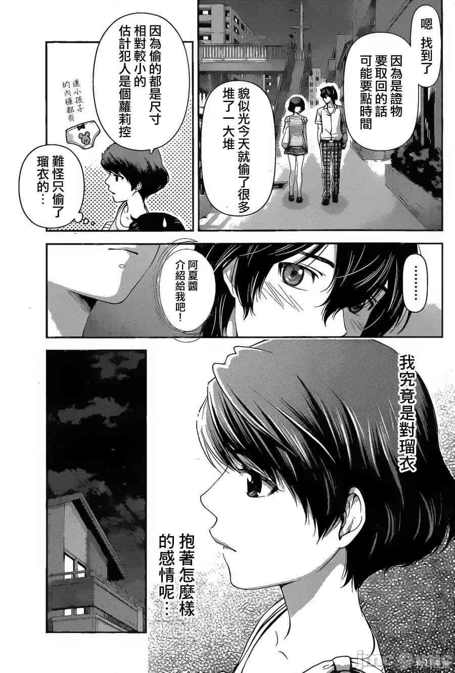 家有女友 家有女友第04卷.zip 第82页