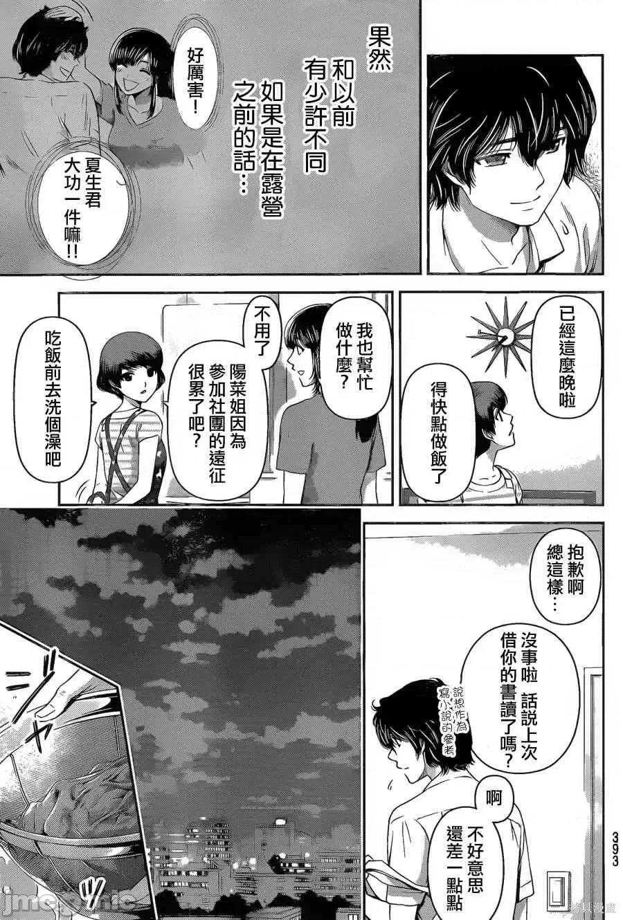 家有女友 家有女友第04卷.zip 第84页