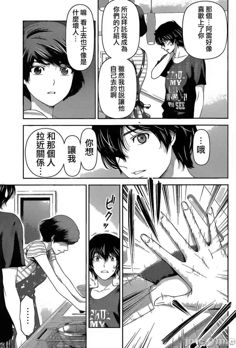 家有女友 家有女友第04卷.zip 第86页