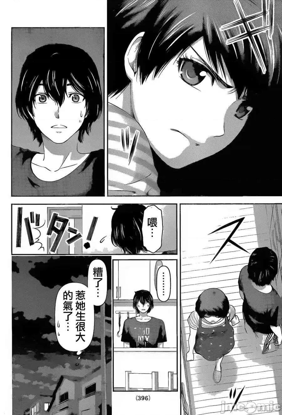 家有女友 家有女友第04卷.zip 第87页