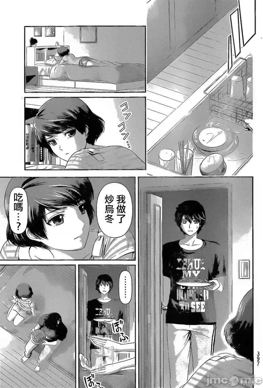 家有女友 家有女友第04卷.zip 第88页