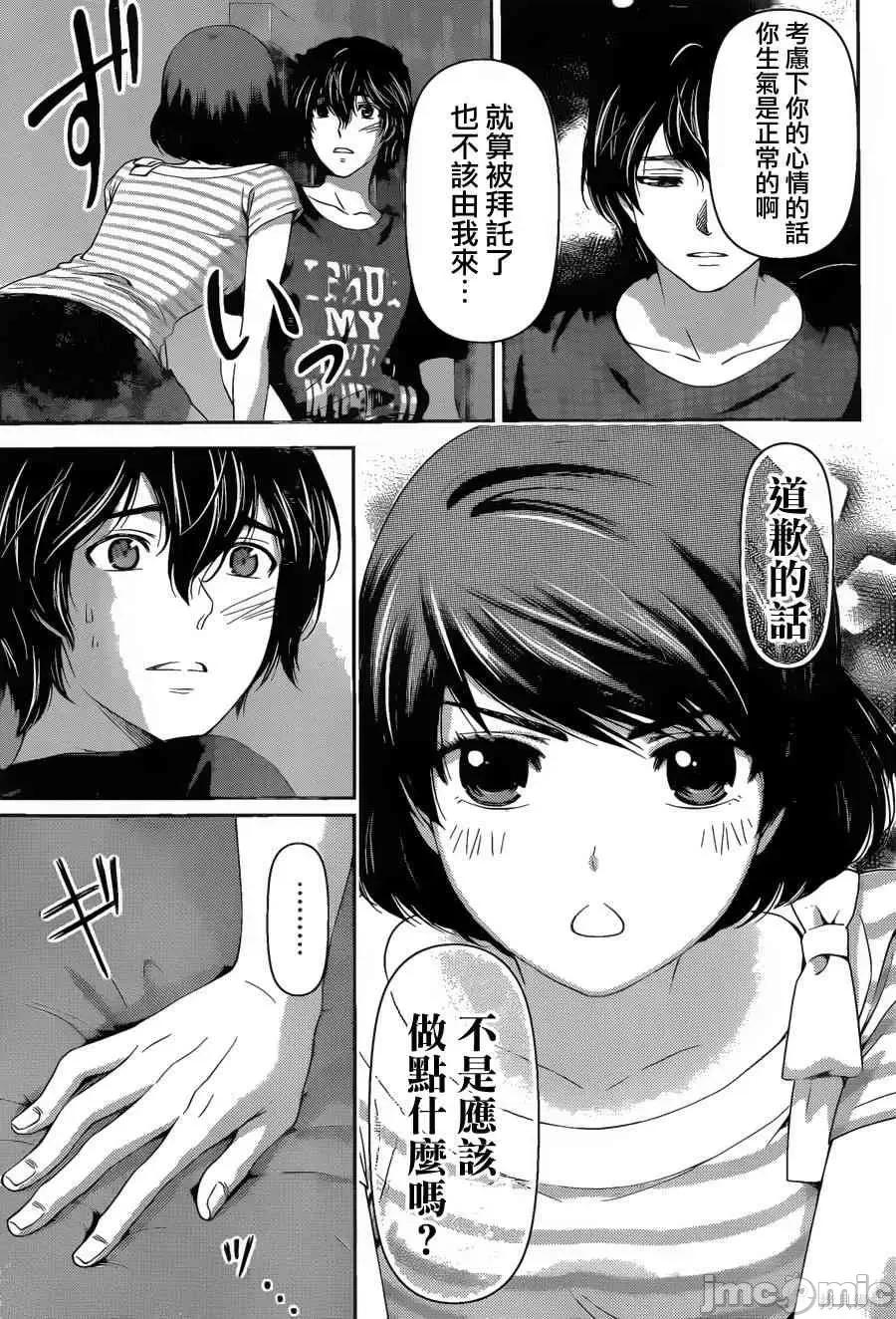 家有女友 家有女友第04卷.zip 第90页
