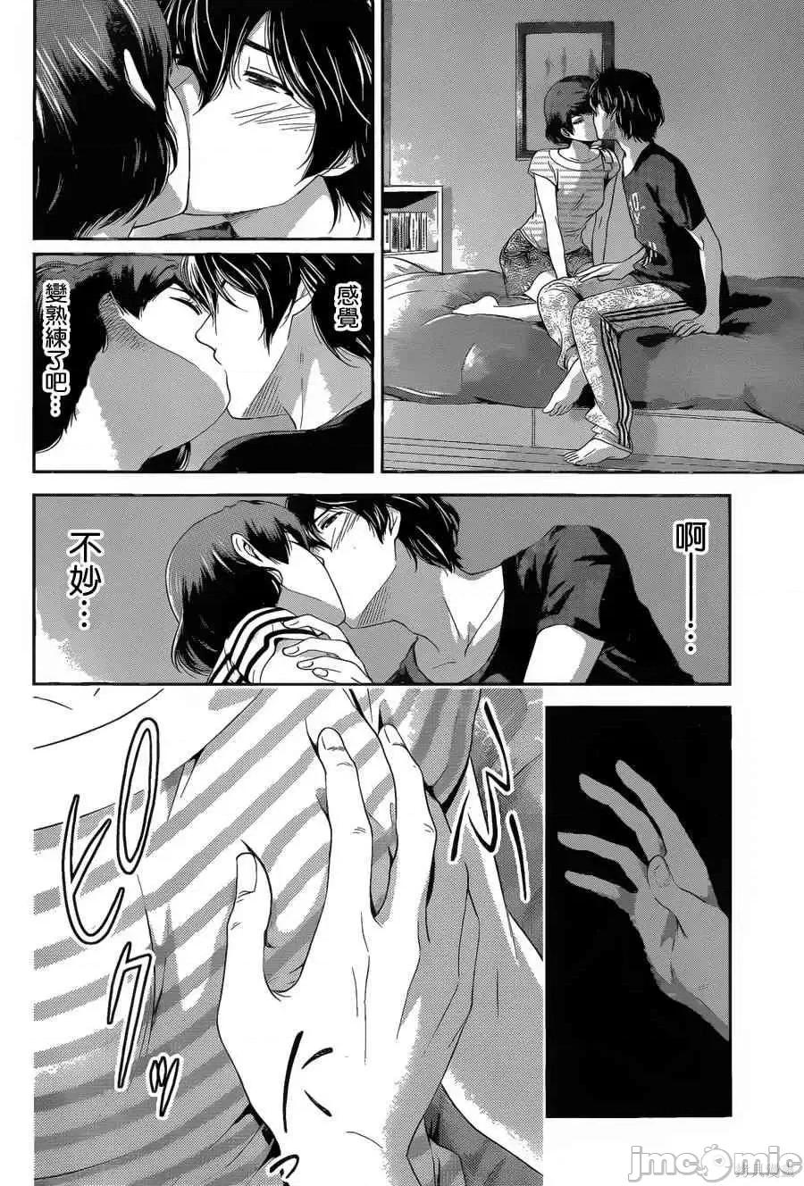 家有女友 家有女友第04卷.zip 第93页