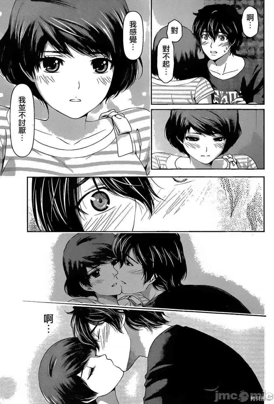 家有女友 家有女友第04卷.zip 第94页