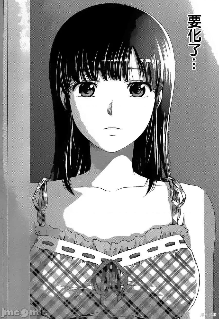 家有女友 家有女友第04卷.zip 第95页