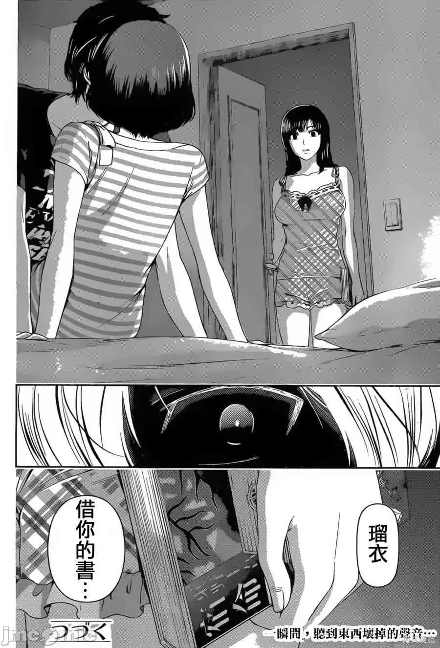 家有女友 家有女友第04卷.zip 第97页