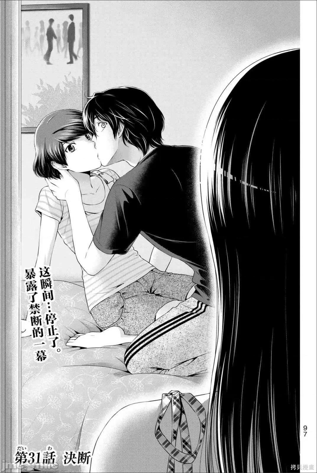 家有女友 家有女友第04卷.zip 第98页