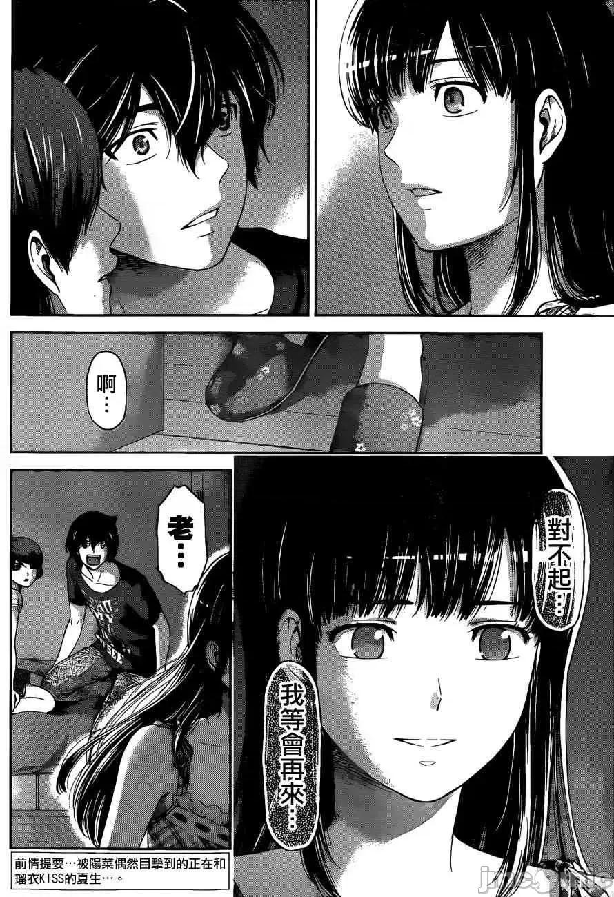 家有女友 家有女友第04卷.zip 第99页