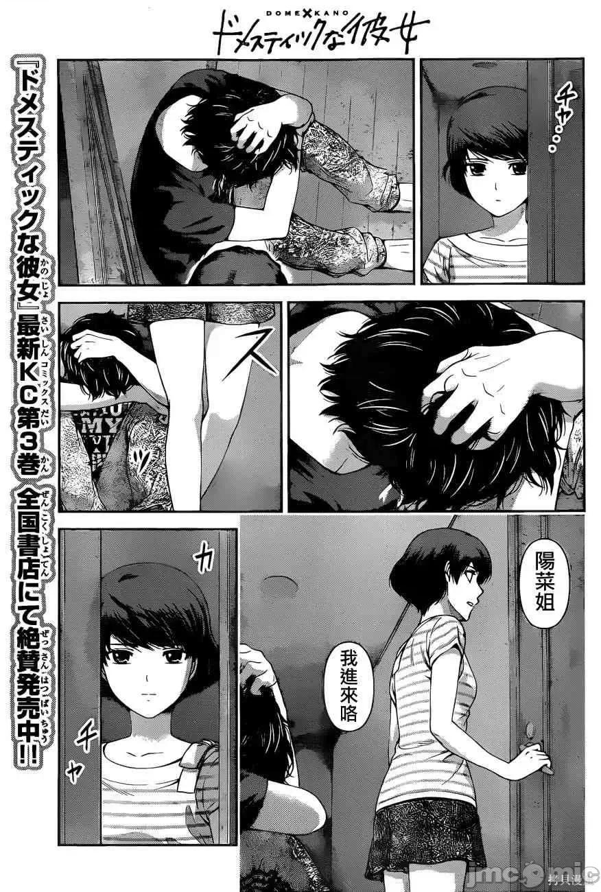 家有女友 家有女友第04卷.zip 第102页