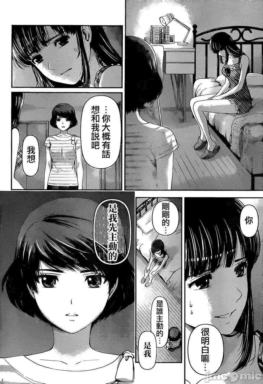 家有女友 家有女友第04卷.zip 第103页