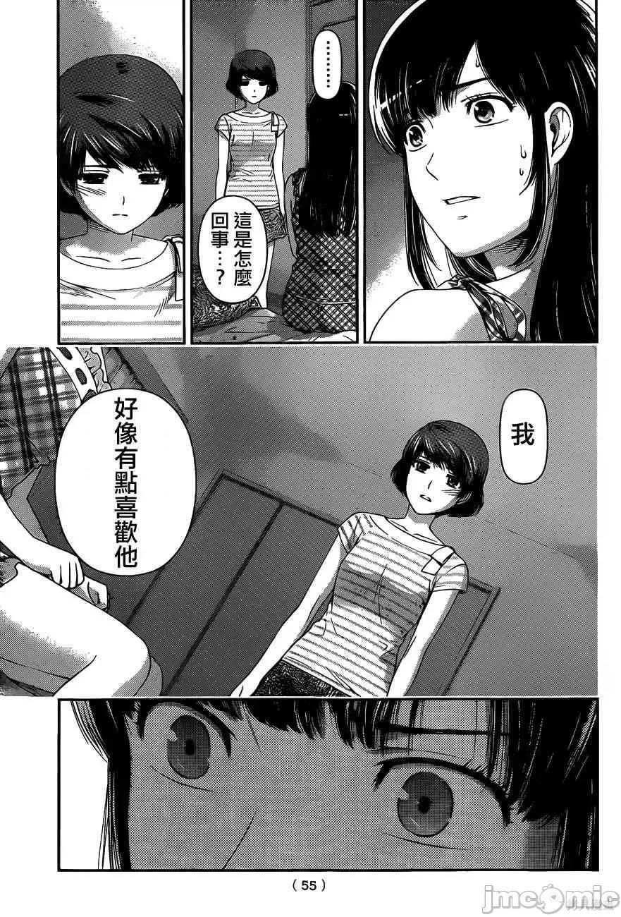 家有女友 家有女友第04卷.zip 第104页