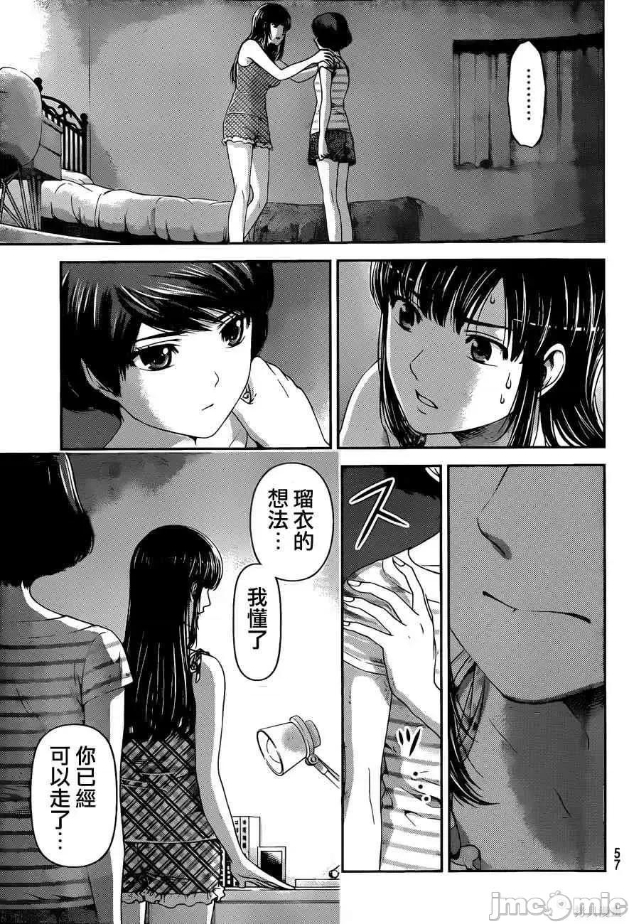 家有女友 家有女友第04卷.zip 第106页