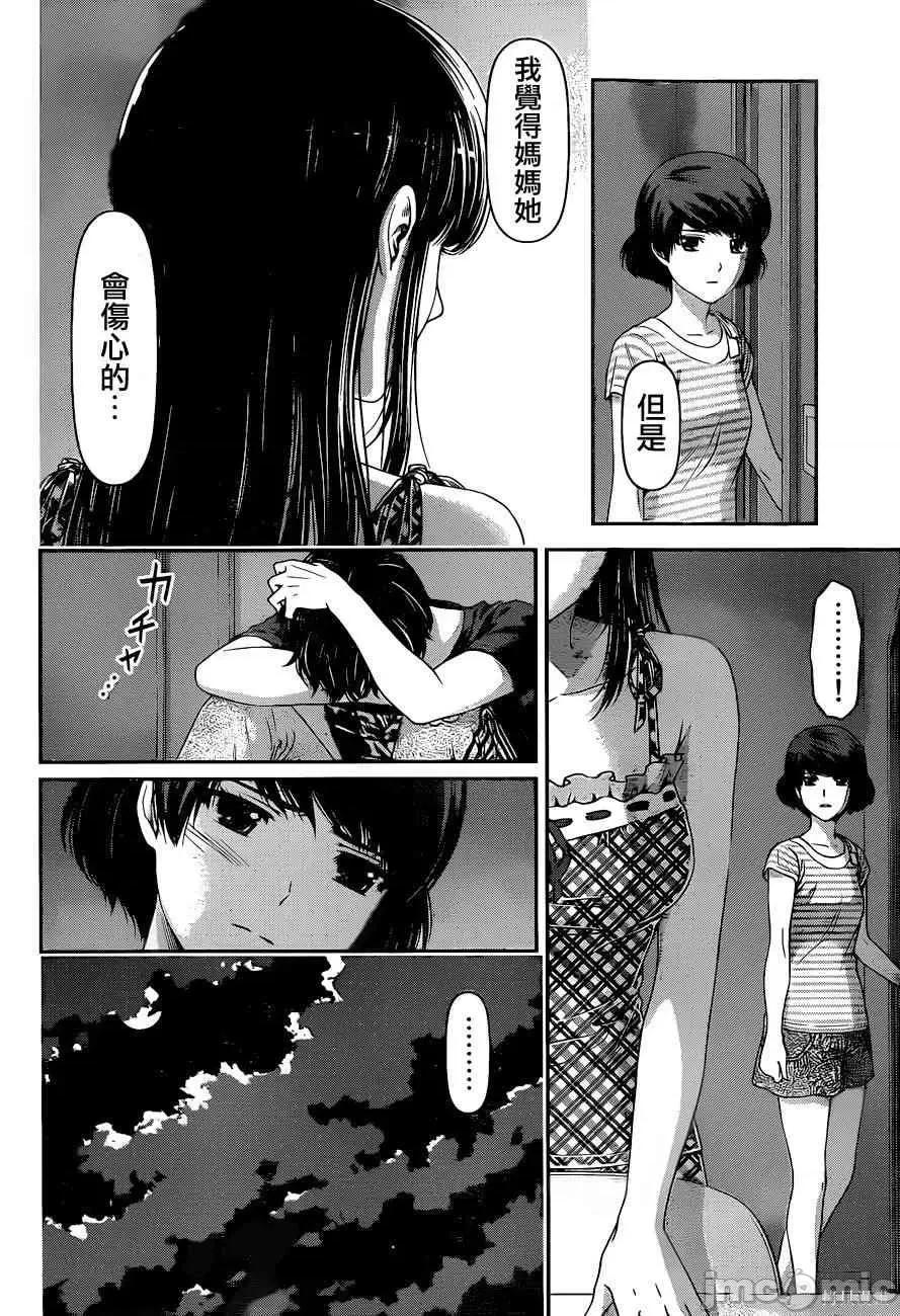 家有女友 家有女友第04卷.zip 第107页