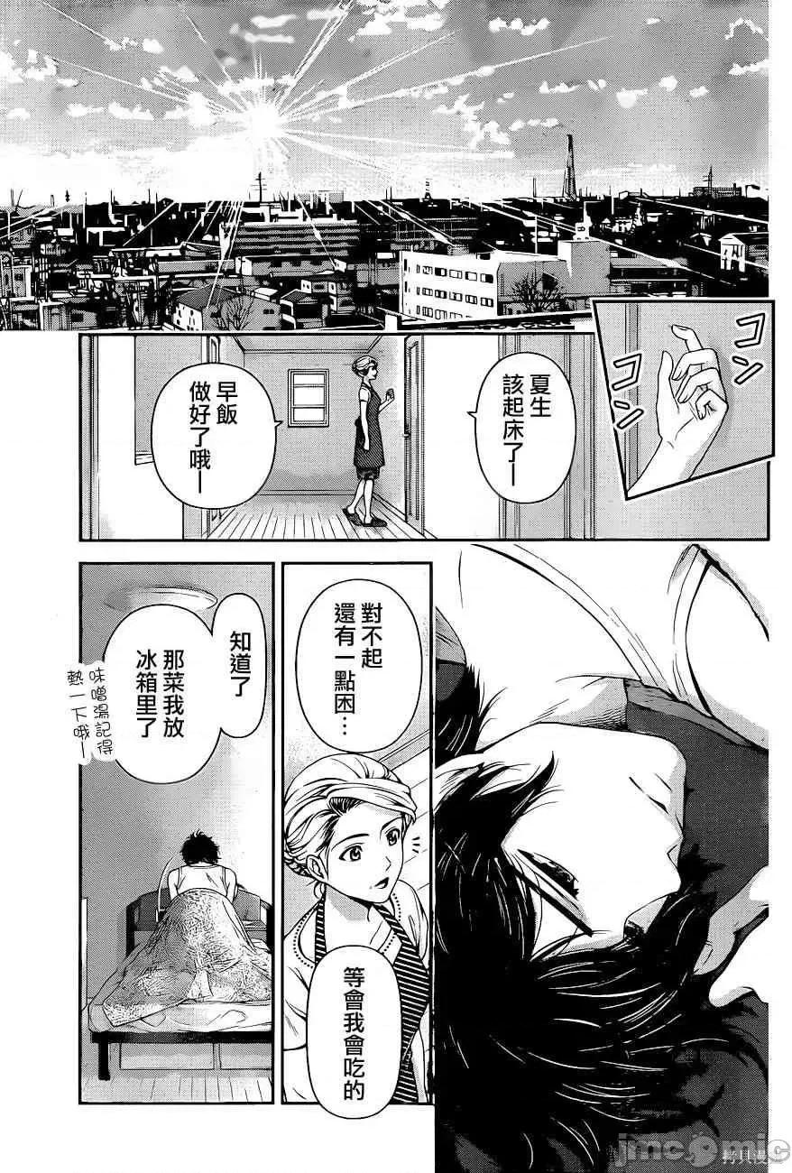家有女友 家有女友第04卷.zip 第108页