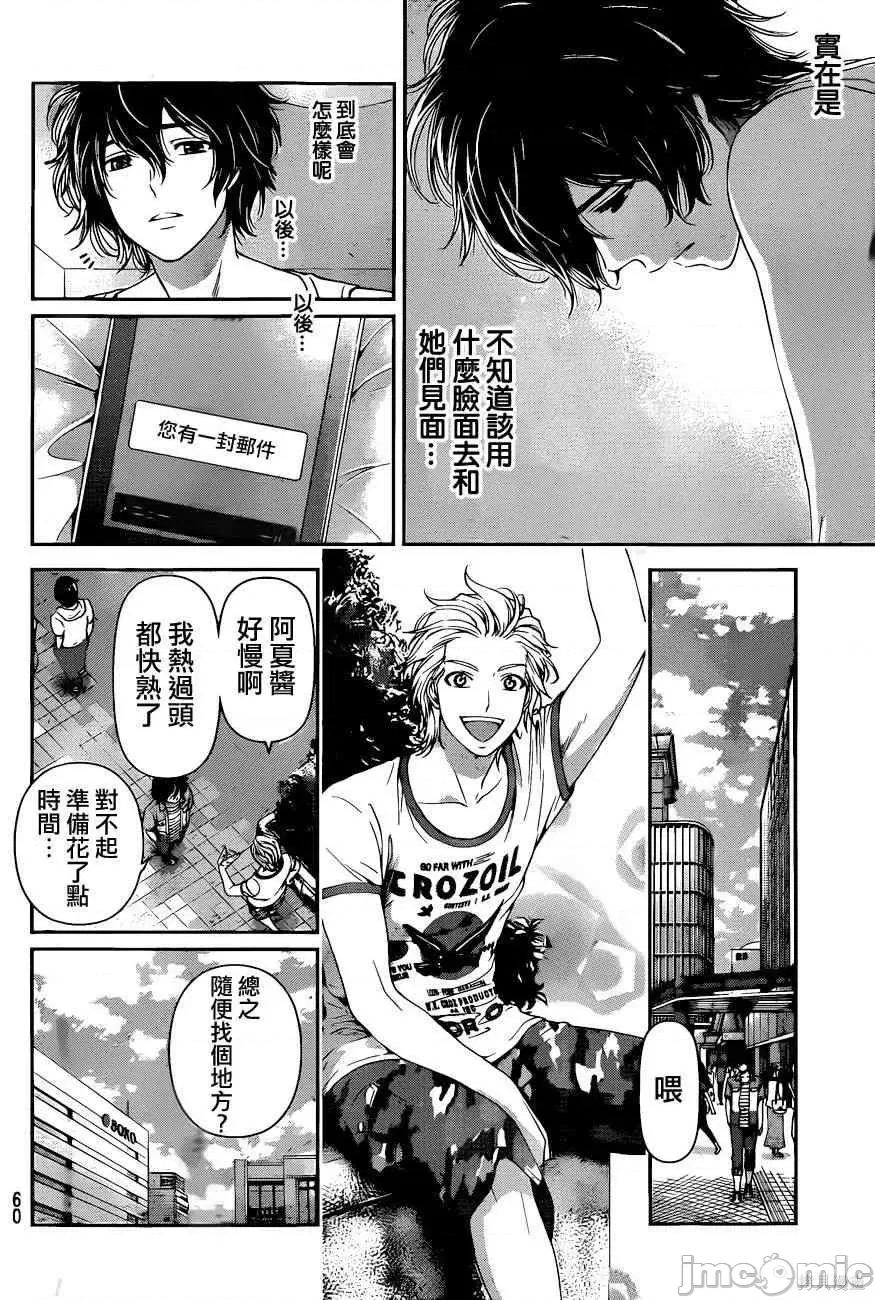 家有女友 家有女友第04卷.zip 第109页