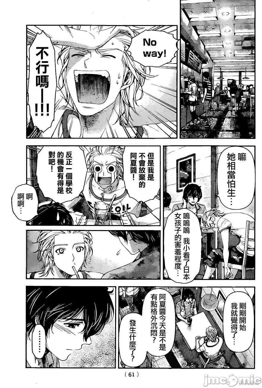 家有女友 家有女友第04卷.zip 第110页