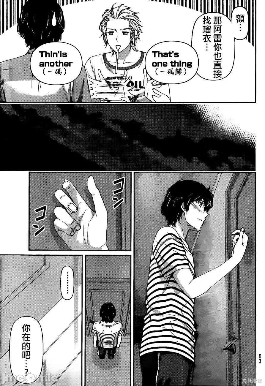 家有女友 家有女友第04卷.zip 第112页