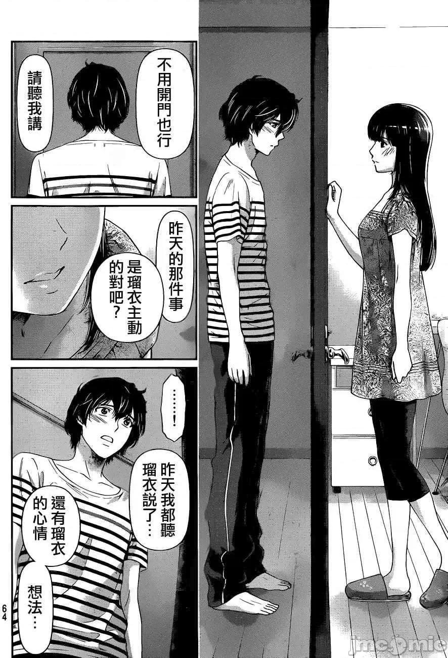 家有女友 家有女友第04卷.zip 第113页