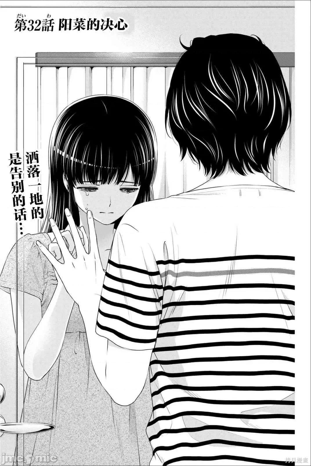 家有女友 家有女友第04卷.zip 第116页