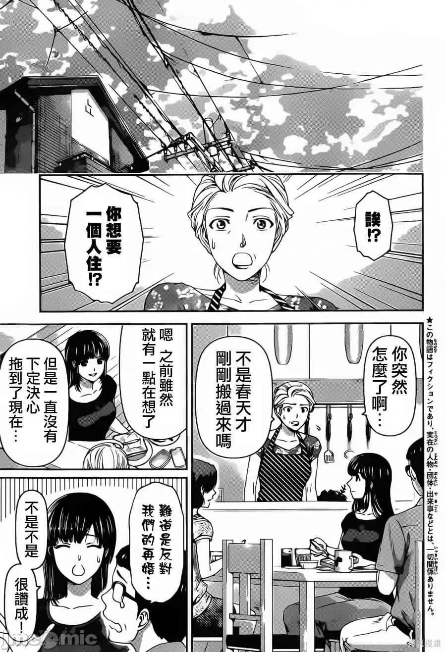 家有女友 家有女友第04卷.zip 第118页