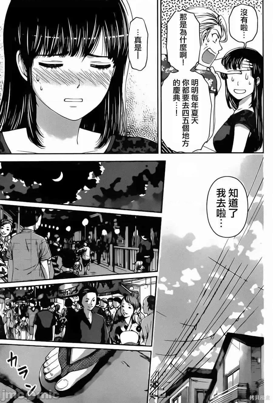 家有女友 家有女友第04卷.zip 第122页