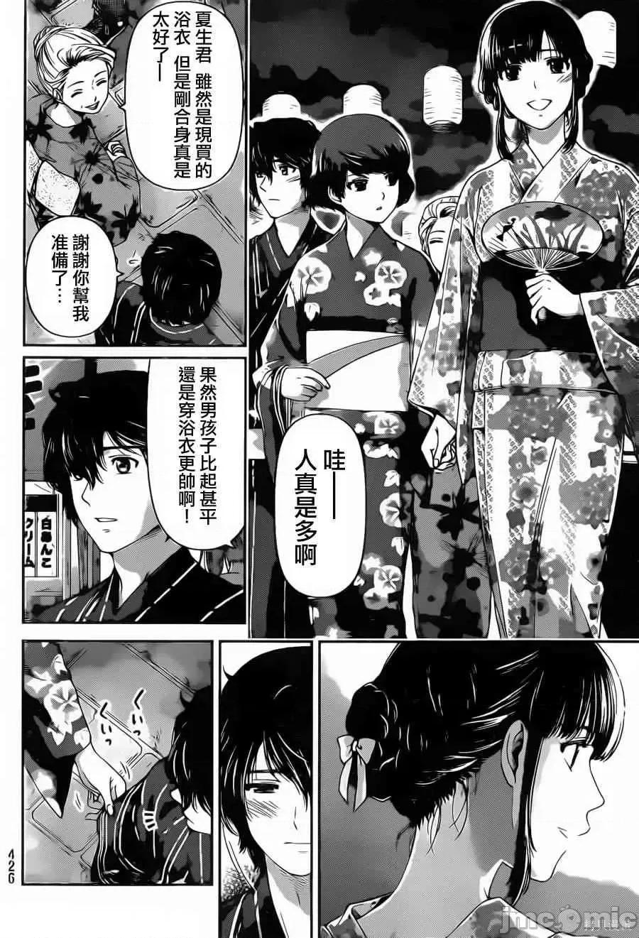 家有女友 家有女友第04卷.zip 第123页
