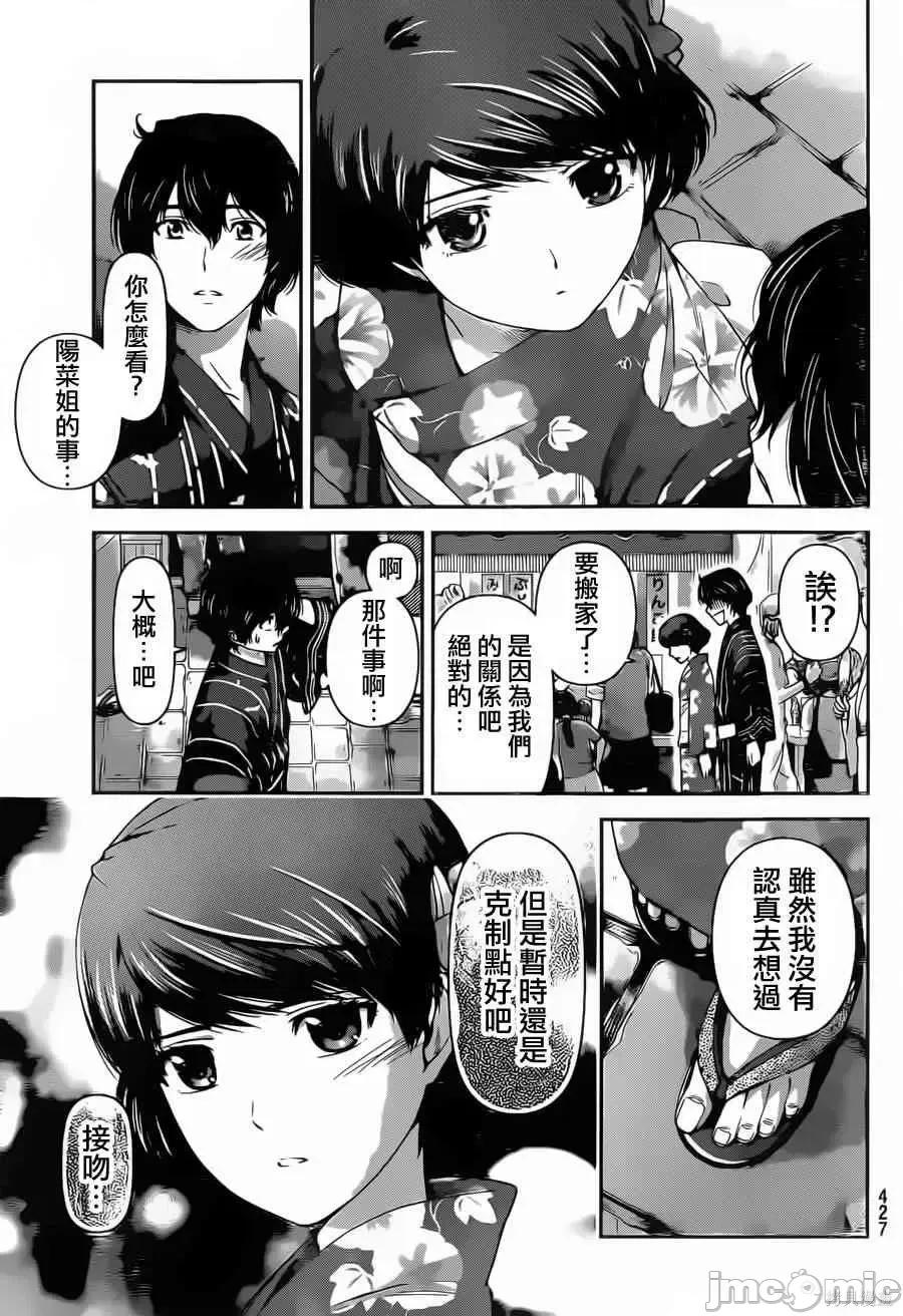 家有女友 家有女友第04卷.zip 第124页