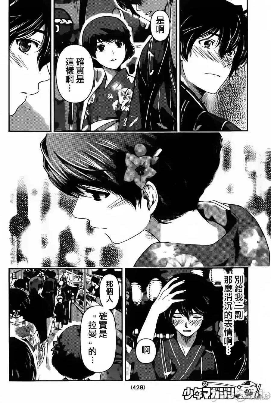 家有女友 家有女友第04卷.zip 第125页