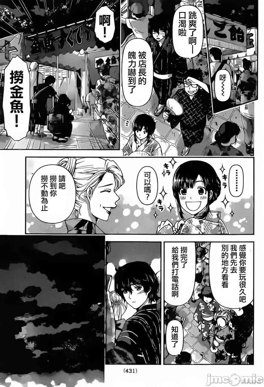 家有女友 家有女友第04卷.zip 第128页
