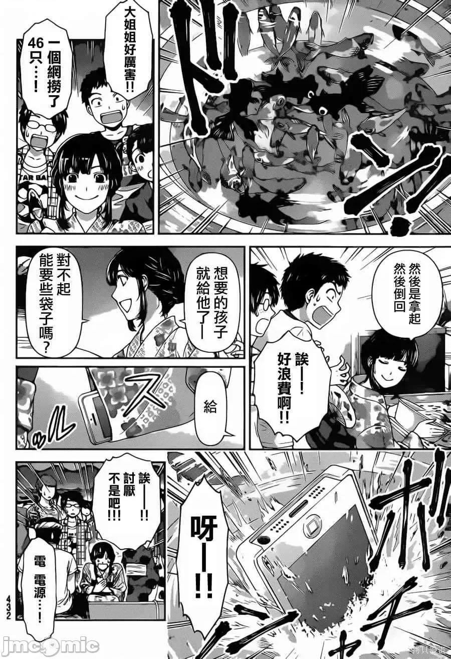 家有女友 家有女友第04卷.zip 第129页