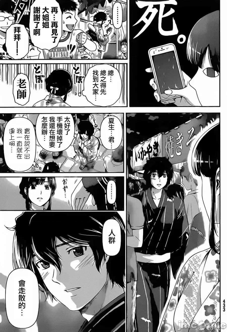 家有女友 家有女友第04卷.zip 第130页