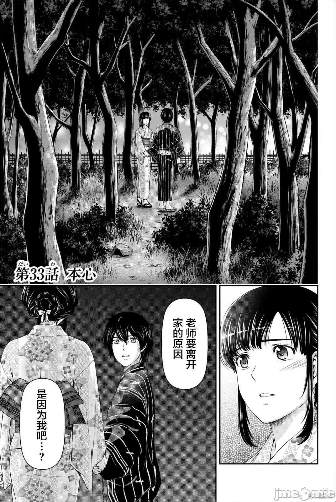 家有女友 家有女友第04卷.zip 第134页