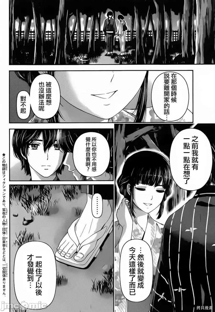 家有女友 家有女友第04卷.zip 第135页