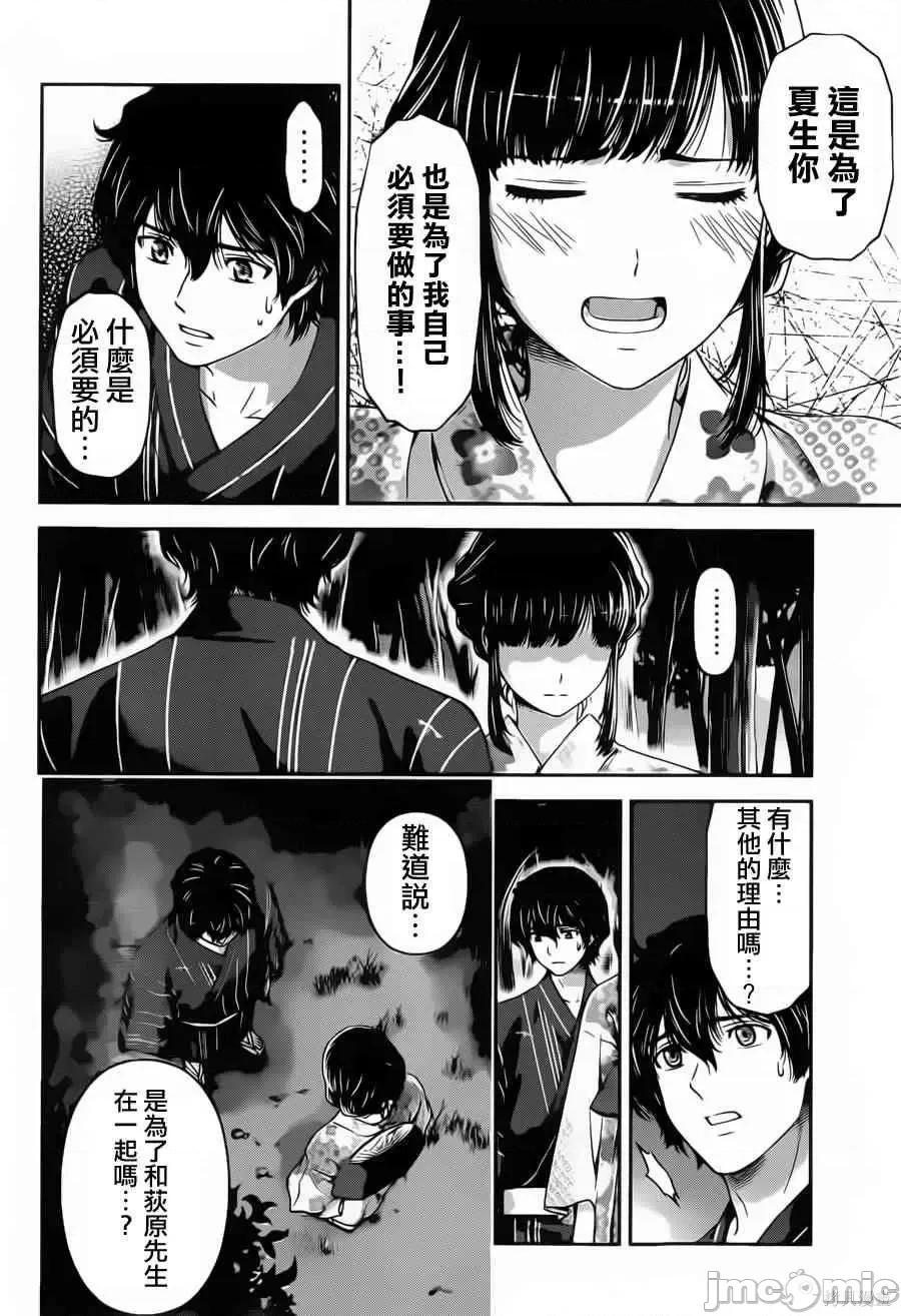 家有女友 家有女友第04卷.zip 第137页