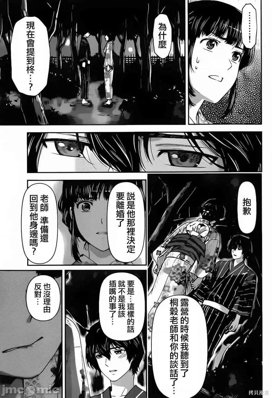 家有女友 家有女友第04卷.zip 第138页