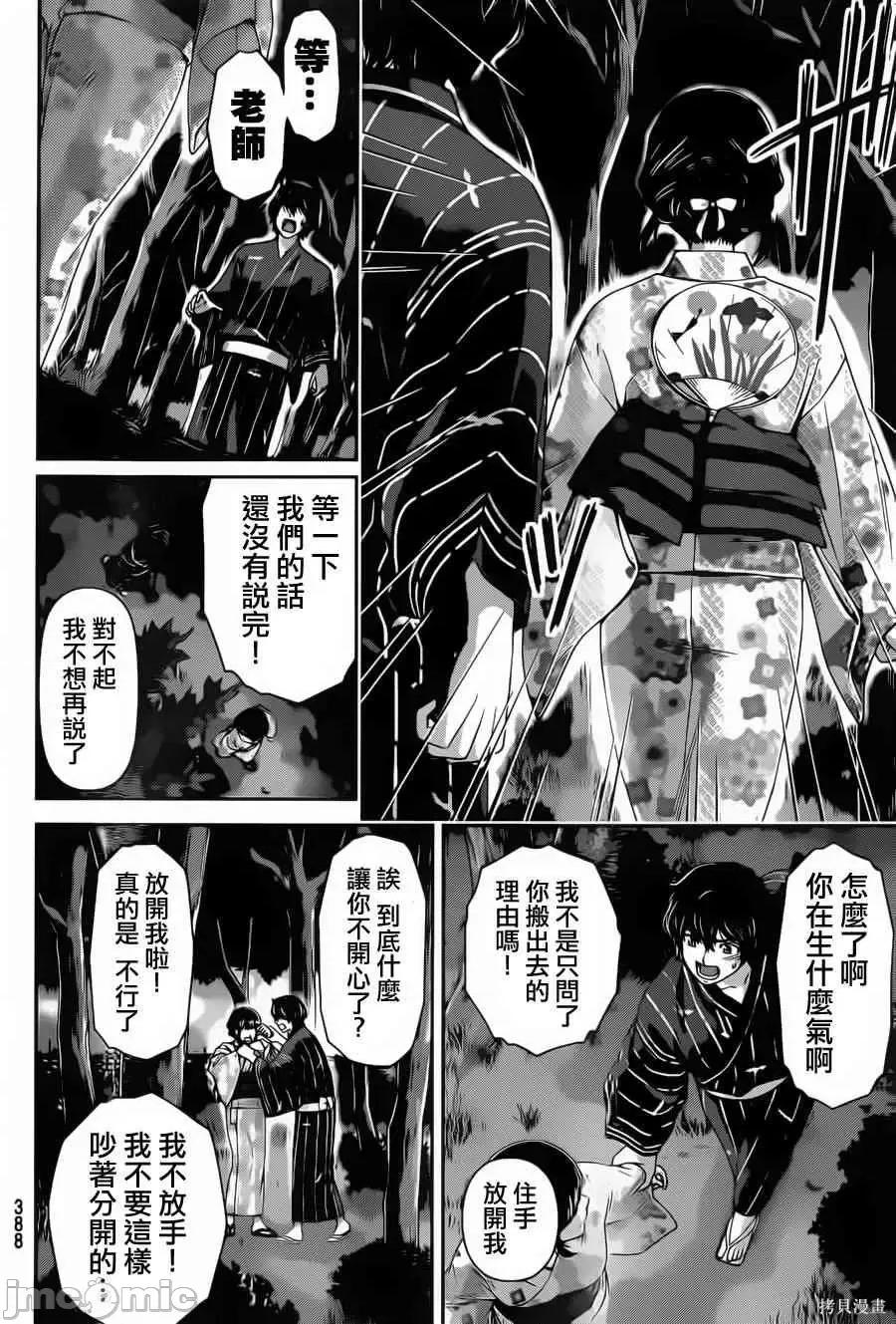 家有女友 家有女友第04卷.zip 第139页
