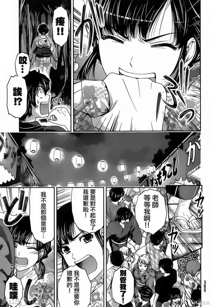 家有女友 家有女友第04卷.zip 第140页