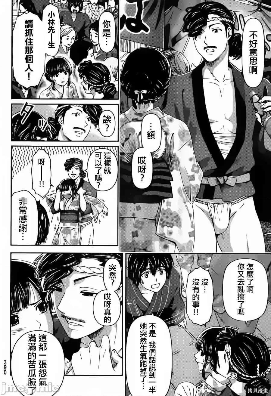 家有女友 家有女友第04卷.zip 第141页