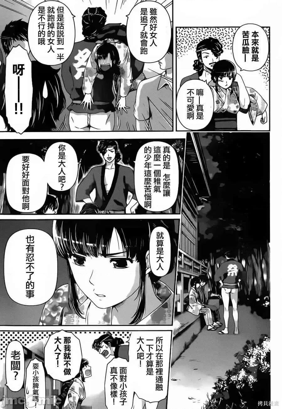 家有女友 家有女友第04卷.zip 第142页
