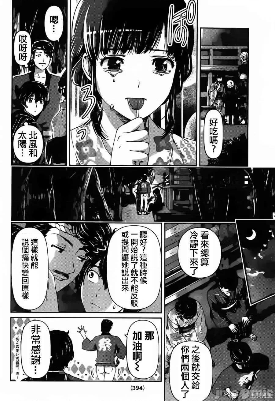 家有女友 家有女友第04卷.zip 第145页