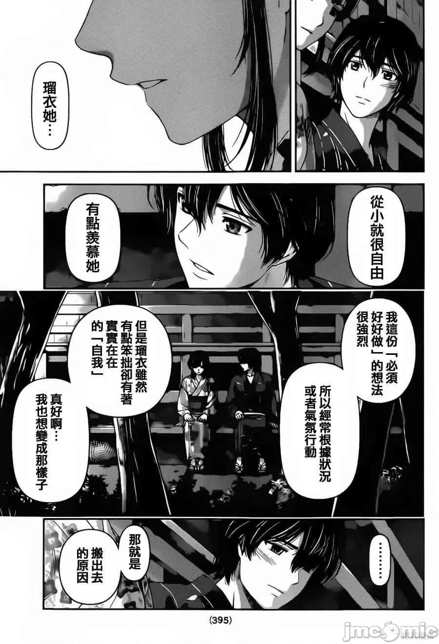 家有女友 家有女友第04卷.zip 第146页
